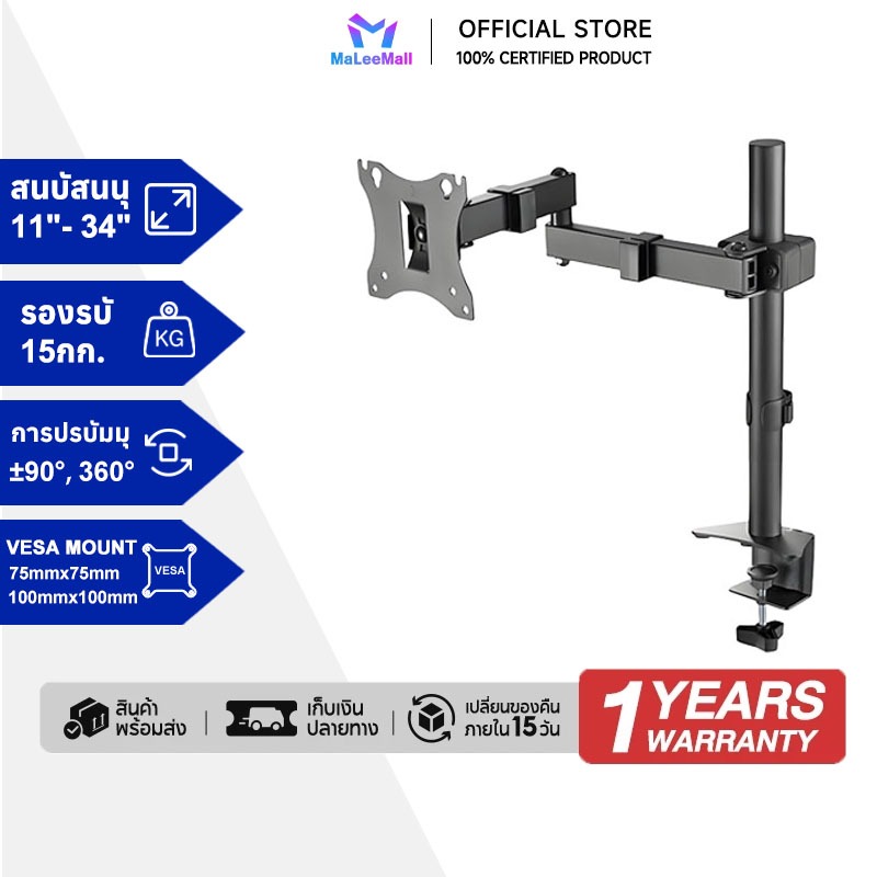 ขาตั้งจอคอม  2จอ รองรับ 11นิ้ว – 34นิ้ว รับน้ำหนักสูงสุด 15kg หมุนได้ 360องศา ก้มเงยได้ ตกแต่งคอม