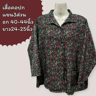 เสื้อผู้หญิงแขน3ส่วน ผ้าคนแก่ เนื้อนิ่มผ้าไม่หนาไม่บางมากขนาดฟรีไซร์