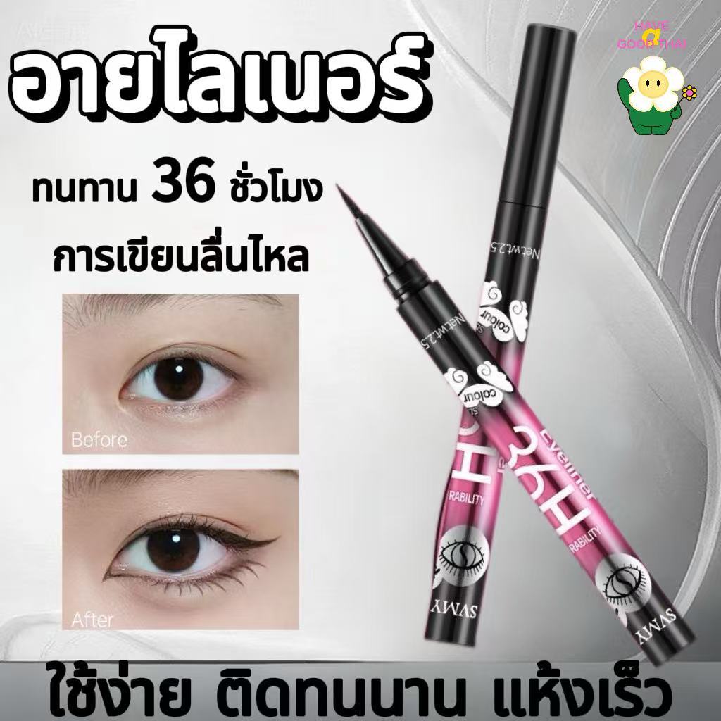 🔥อายไลเนอร์ อายไลเนอร์สีดำ อายไลเนอร์ชนิดน้ำ กันน้ํา เรียบเนียน ใช้ง่าย ติดทนนาน แห้งเร็ว