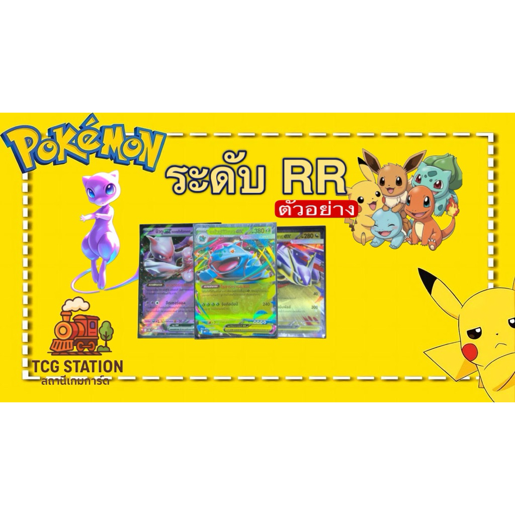 Pokémon การ์ดเมก้า ex หายากจากชุดวิวัฒนาการเมก้า ระดับRR การ์ดไทย การ์ดแท้