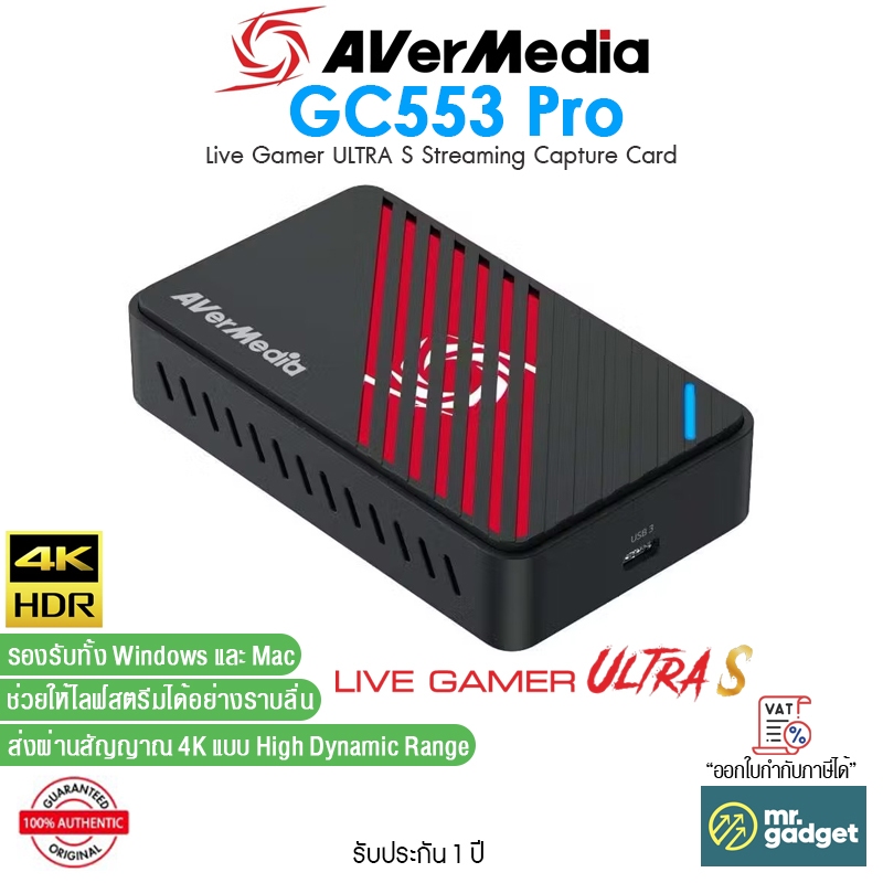 AVerMedia GC553 Pro Streaming Capture Card 4K Live Gamer ULTRA S (Black) รองรับวิดีโอ 4K HDR