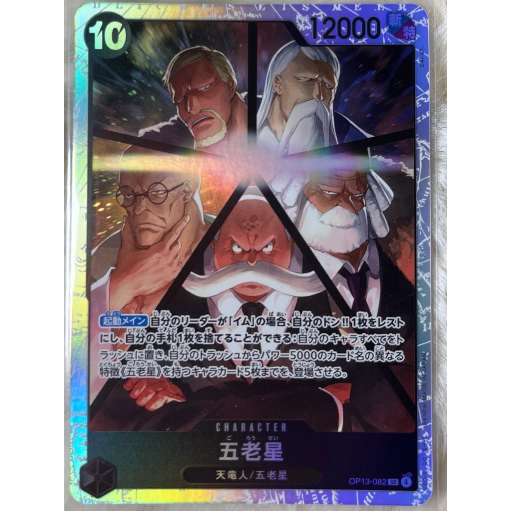 (OP13-082)FiveElderStars(SR)onepiececardgameการ์ดเกมวันพีช