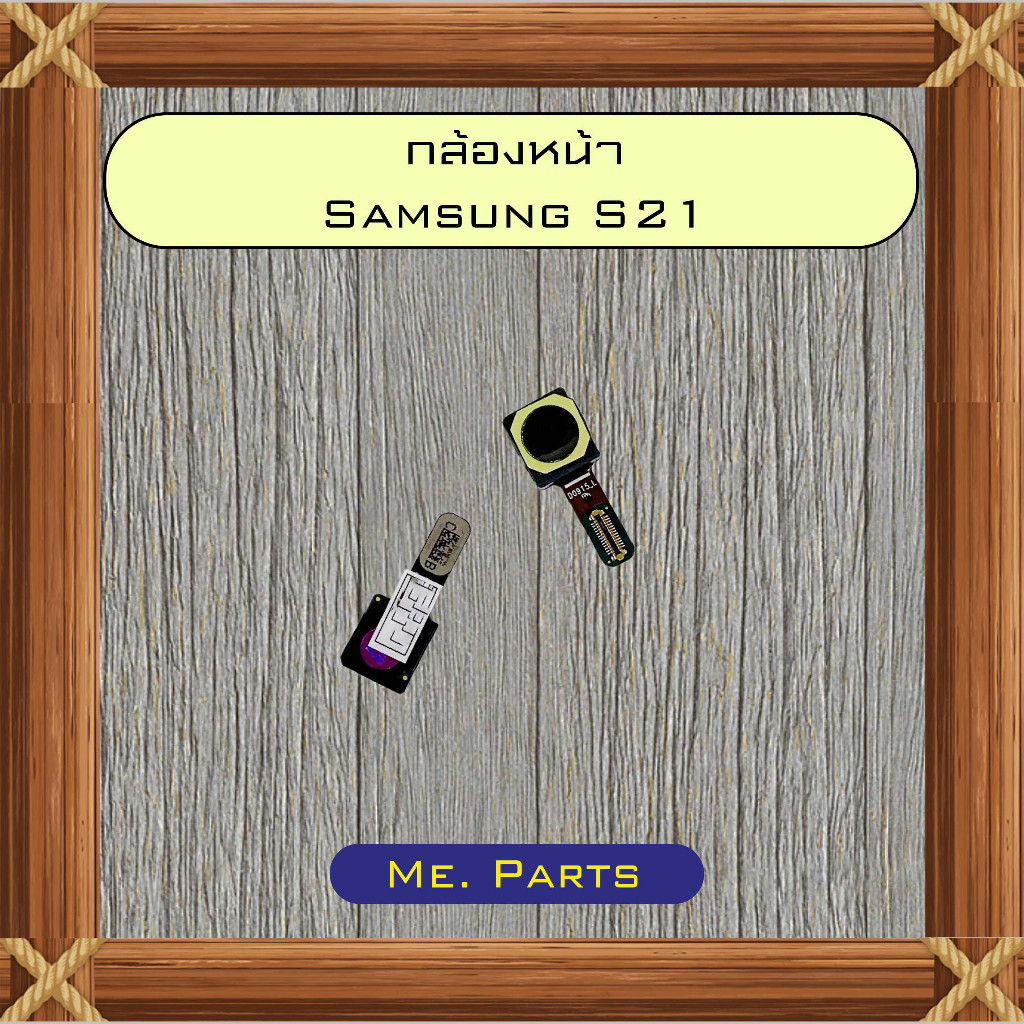 กล้องหน้า Samsung S21,S21 FE,S21 Plus,S21 Ultra,S22 Plus,S22 Ultra