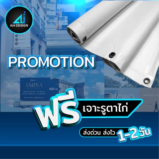 ป้ายไวนิล ป้ายขายบ้าน ให้เช่า ขายที่ดิน รับสมัครงาน มีหลายขนาด แก้ไขข้อความได้ ราคาถูก