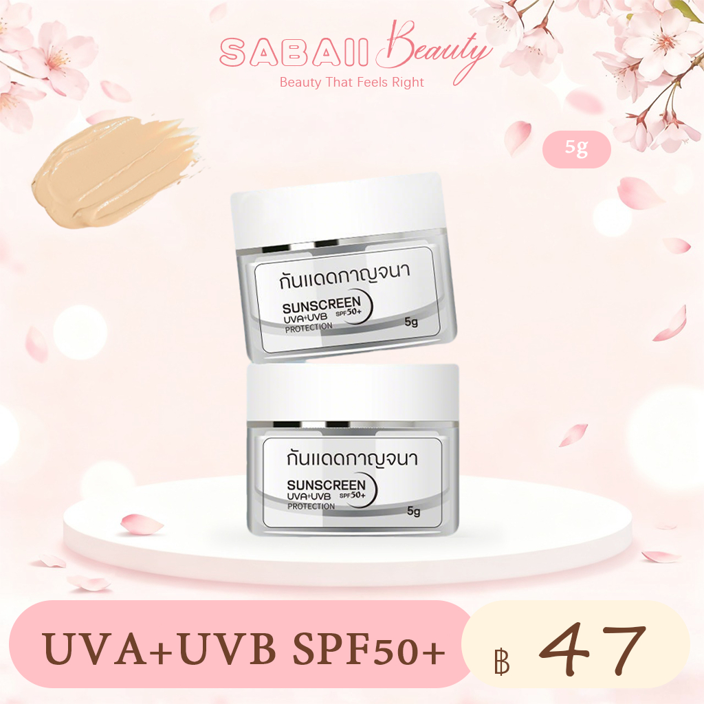 SKAT กันแดดกาญจนา SPF 50+ PA++++ ป้องกันแสง UV