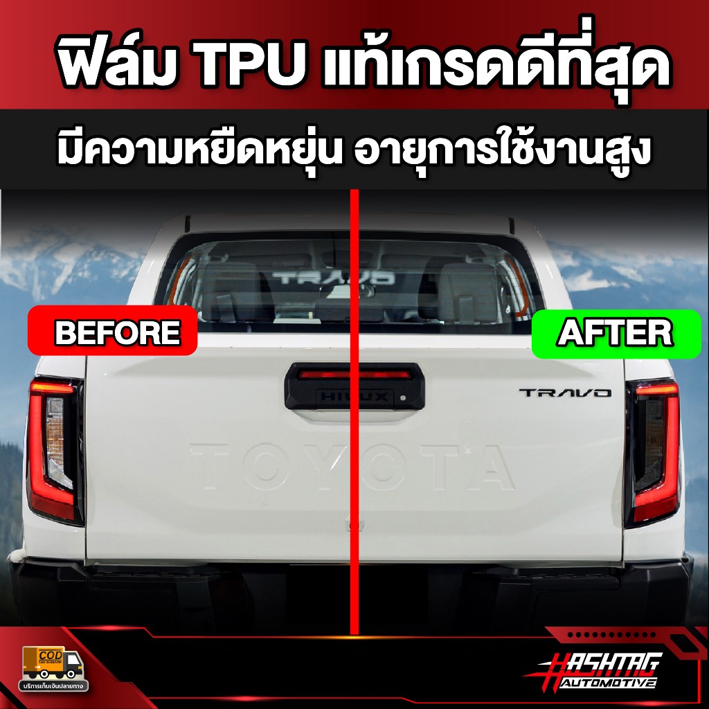 ฟิล์มตัดหมอกไฟท้าย สี Smoke รถ Toyota Hilux Travo ปี 2025 - ปัจจุบัน [ โตโยต้า ไฮลักซ์ ทราโว่ ] RACE GUARD - รูปที่ 4