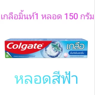 ***พร้อมส่งสินค้าแท้ ***ยาสีฟัน คอลเกตColgate มีหลายสูตร มีให้เลือกและหลายขนาด