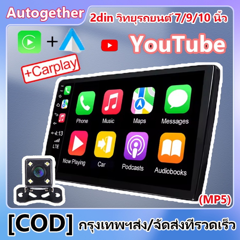 【สร้างขึ้นใน YouTube】2 Din วิทยุติดรถยนต์ 7/9/10 นิ้ว รถวิทยุเครื่องเล่นมัลติมีเดีย MP5 Carplay Blue