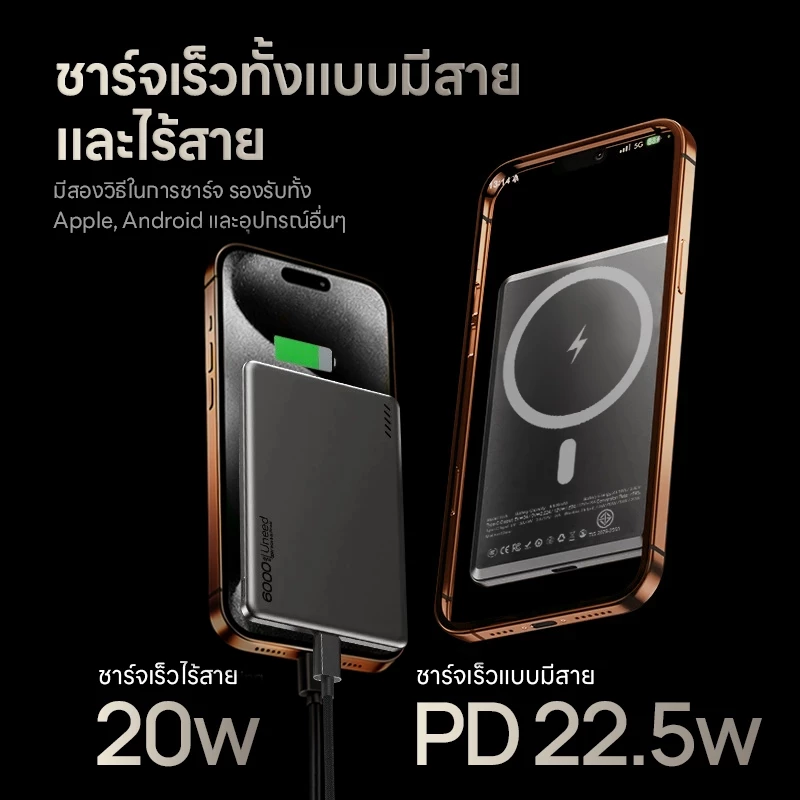 UNEED Powerbank Magnetic Qi2 12000mAh Mini แบตสำรองไร้สาย thumbnail 8