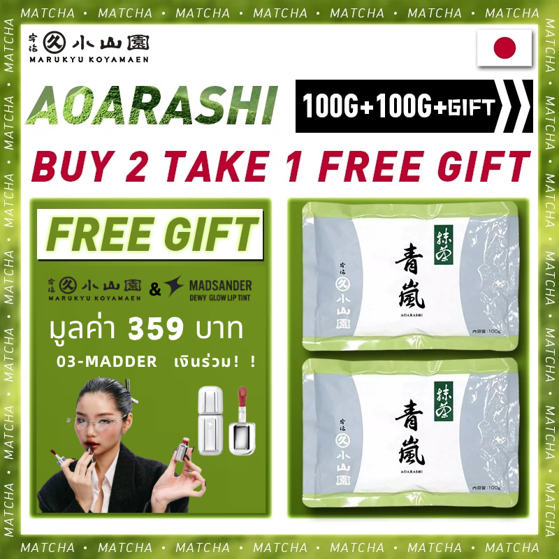 [ซื้อสองได้ของขวัญหนึ่ง] 100 กรัม (แพ็ค) ถุงอลูมิเนียม Matcha Marukyu Koyamaen AOARASHI 100 กรัม - วันล่าสุด