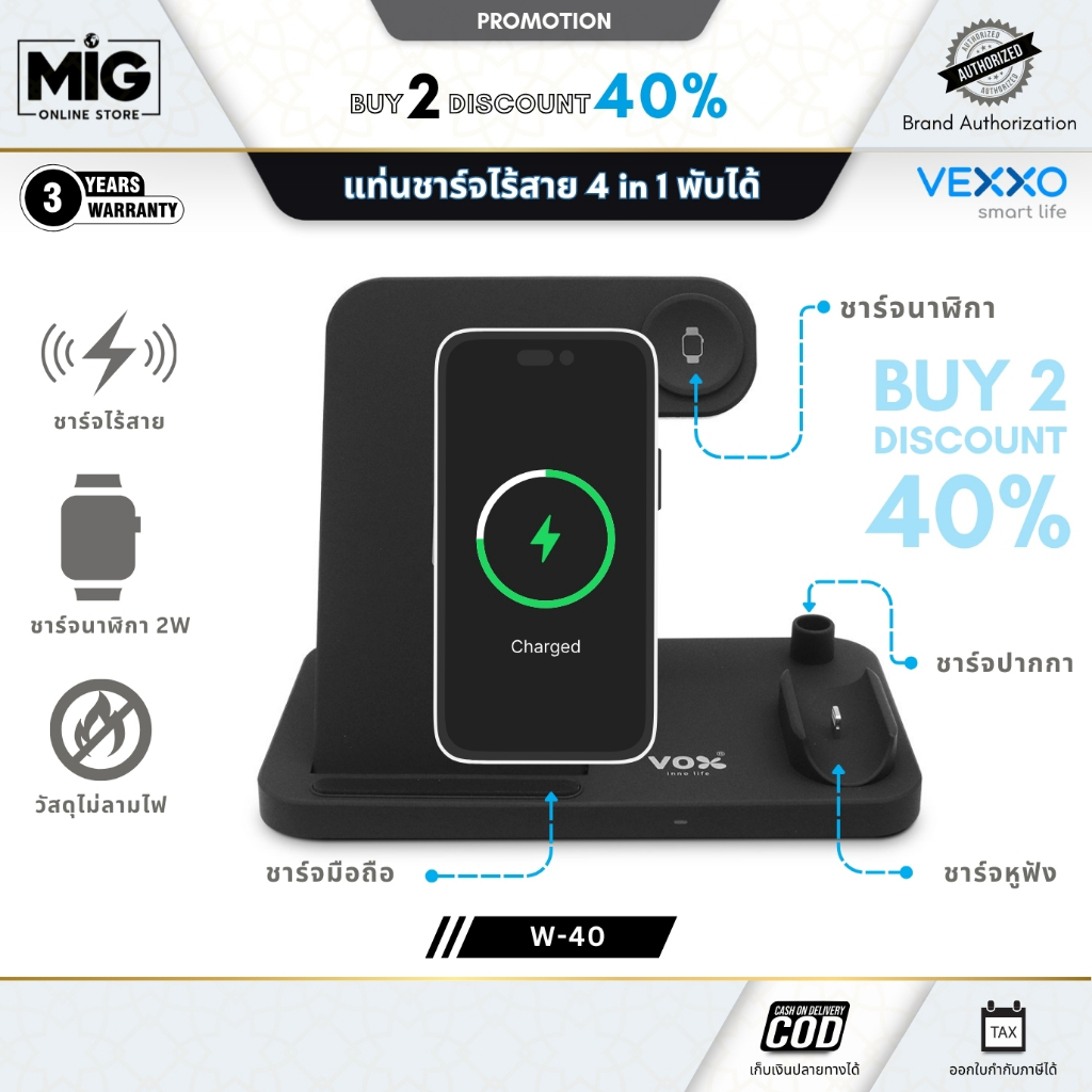 VEXXO แท่นชาร์จไร้สาย 4 in 1 Wireless Charger ชาร์จ IP , AP Watch , AP หูฟัง , AP Pencil