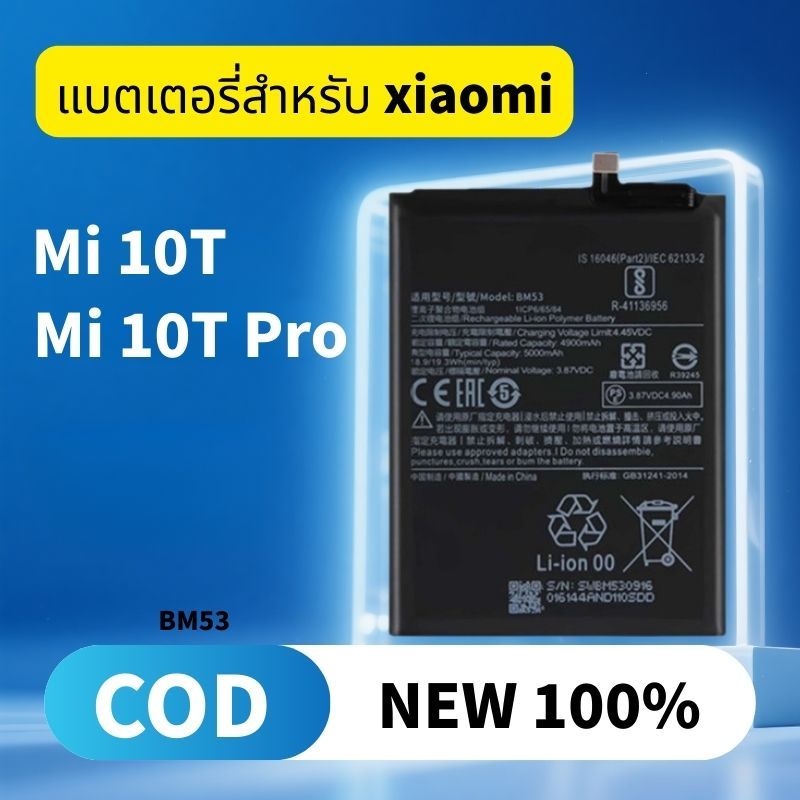 แบตเตอรี่ For xiaomi Battery Mi 10T / Mi 10T Pro แบต10T แบต10Tpro