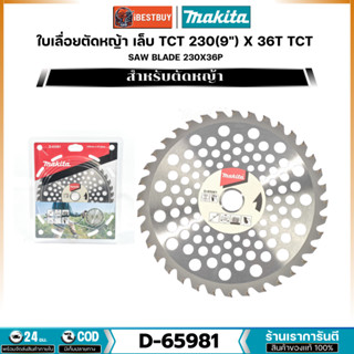 MAKITA D-65981 ใบเลื่อยวงเดือนตัดหญ้า TCT 230(9นิ้ว) x 36T