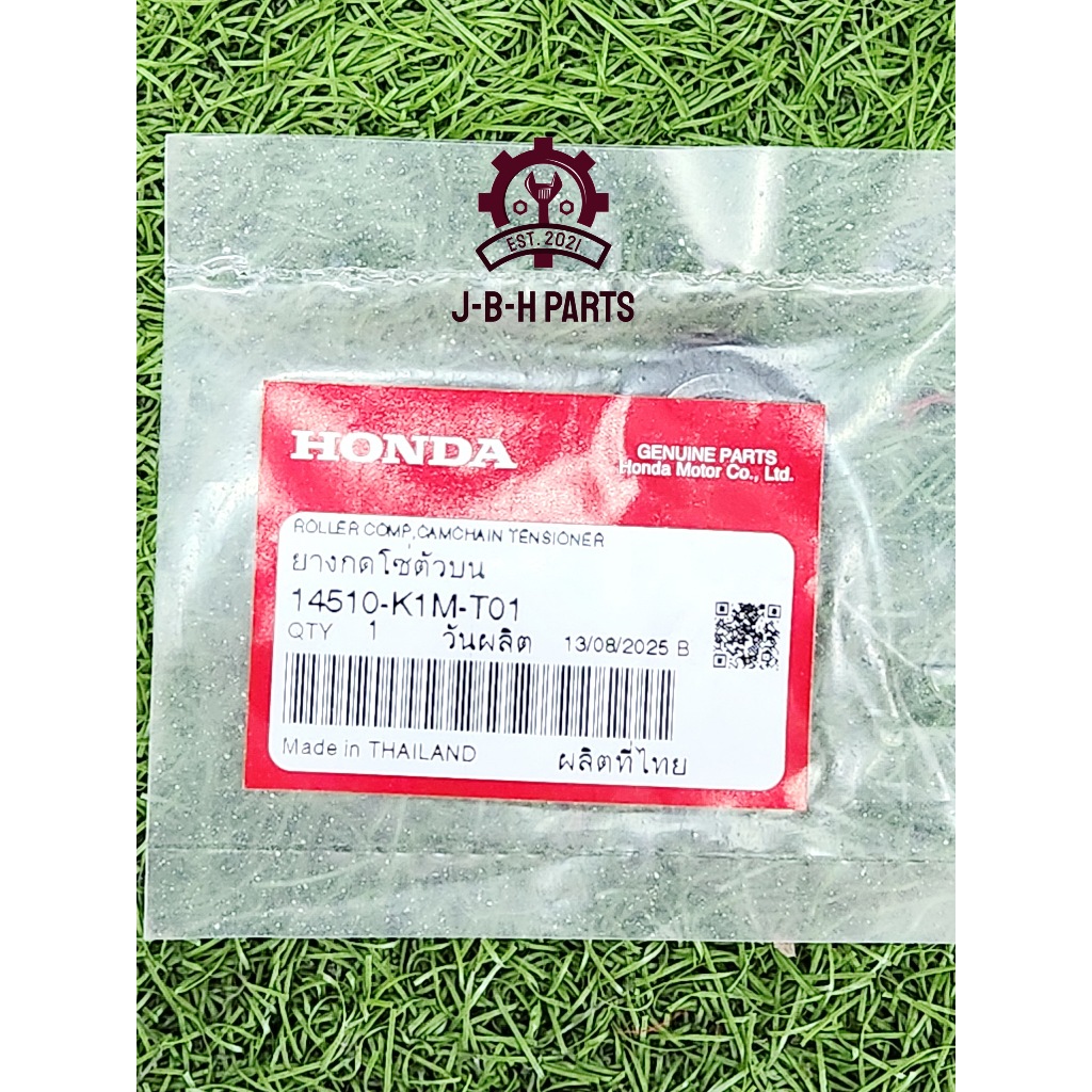 ยางกดโซ่ตัวบน Honda Wave ของแท้ ปี 2021–2025 (รุ่น 110i / 125i) – 14510-K1M-T01