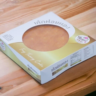 ชิฟฟอนปอนด์ซีล 3กล่อง หอมอร่อย เต็มปอนด์
