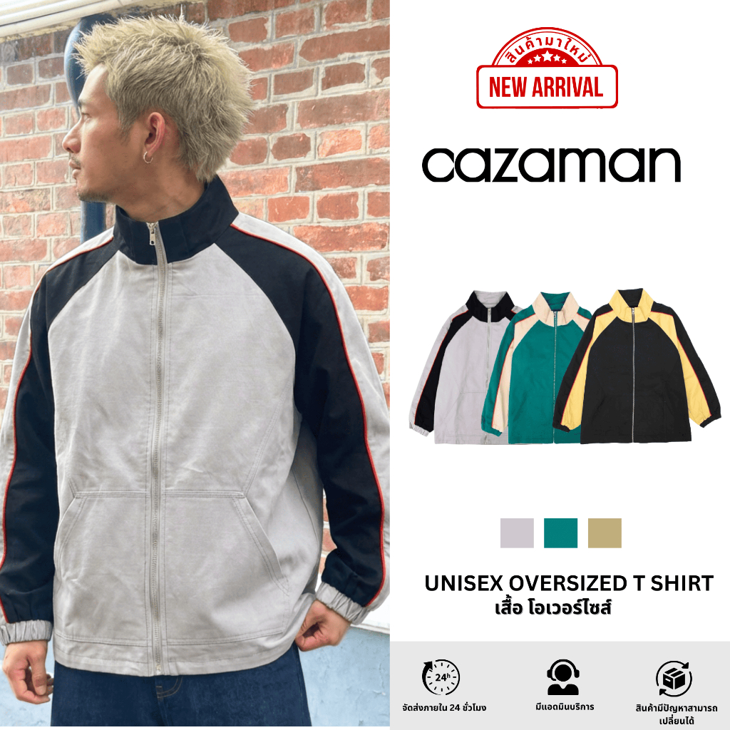 CAZAMAN เสื้อกันหนาวOVER SIZE เสื้อกันหนาวแขนยาวโอเวอร์ไซส์ ใส่สบาย กันหนาว C25801