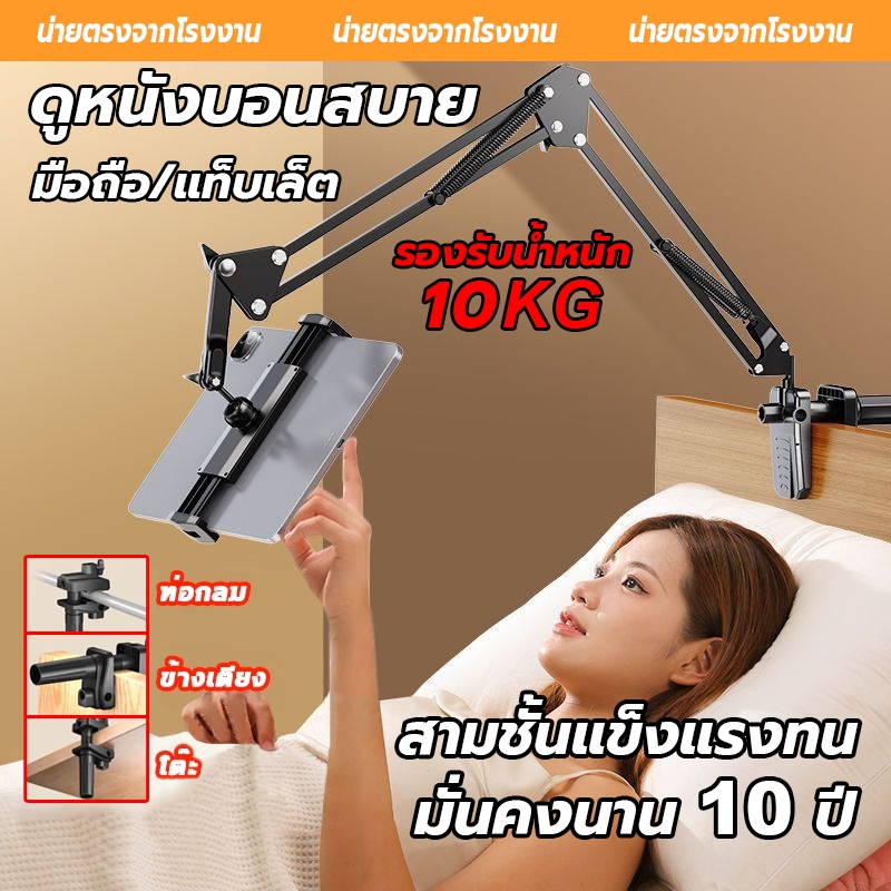ขาตั้งโทรศัพท์มือถือ ฐานขี้เกียจ ตั้งโต๊ะ ข้างเตียงขาตั้งกล้องส่องทางไกลพับได้ โลหะขาตั้งแท็บเล็ตหัวเตียง หมุนได้360องศา