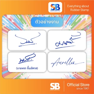 (ตรายางลายเซ็น) ตรายางหมึกในตัว ลายเซ็น TR-4911 | TR-4912, ออกใบกำกับภาษีได้!