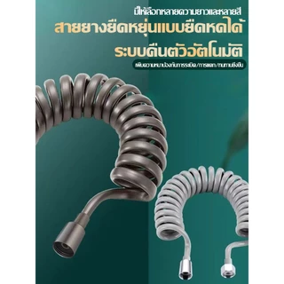 หัวฉีดชำระ 304 เกรดพรีเมี่ยม ที่ฉีดก้น แรงดันสูง 1.5 ม. ที่แขวน แข็งแรง ทนทาน ใช้งานยาวนาน ชุดสายชำระ