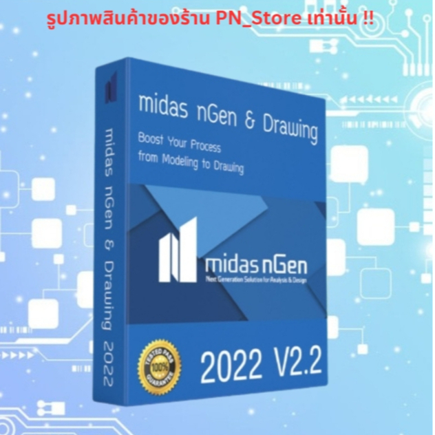 MIDAS nGen 2022 v2.2 โปรแกรมวิเคราะห์และออกแบบโครงสร้าง 3 มิติ ของ Windows