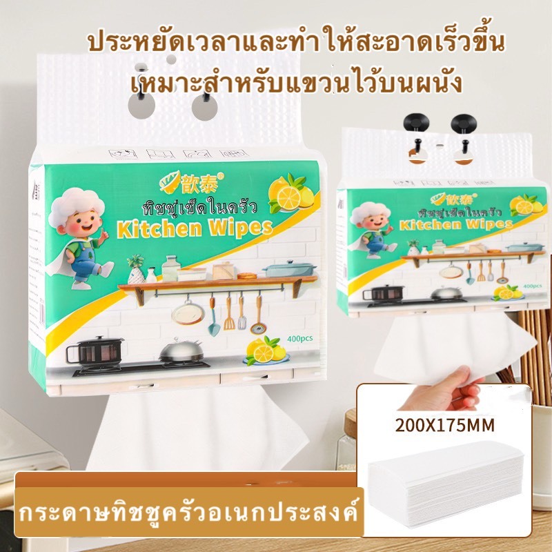 ทิชชู่แบบดึงแขวนได้ ทิชชู่ใช้ในครัว ทิชชู่แขวน 1ลังมี6หิ้ว หนา 4 ชั้น 400 แผ่น/1ห่อ สัมผัสนุ่มละมุน