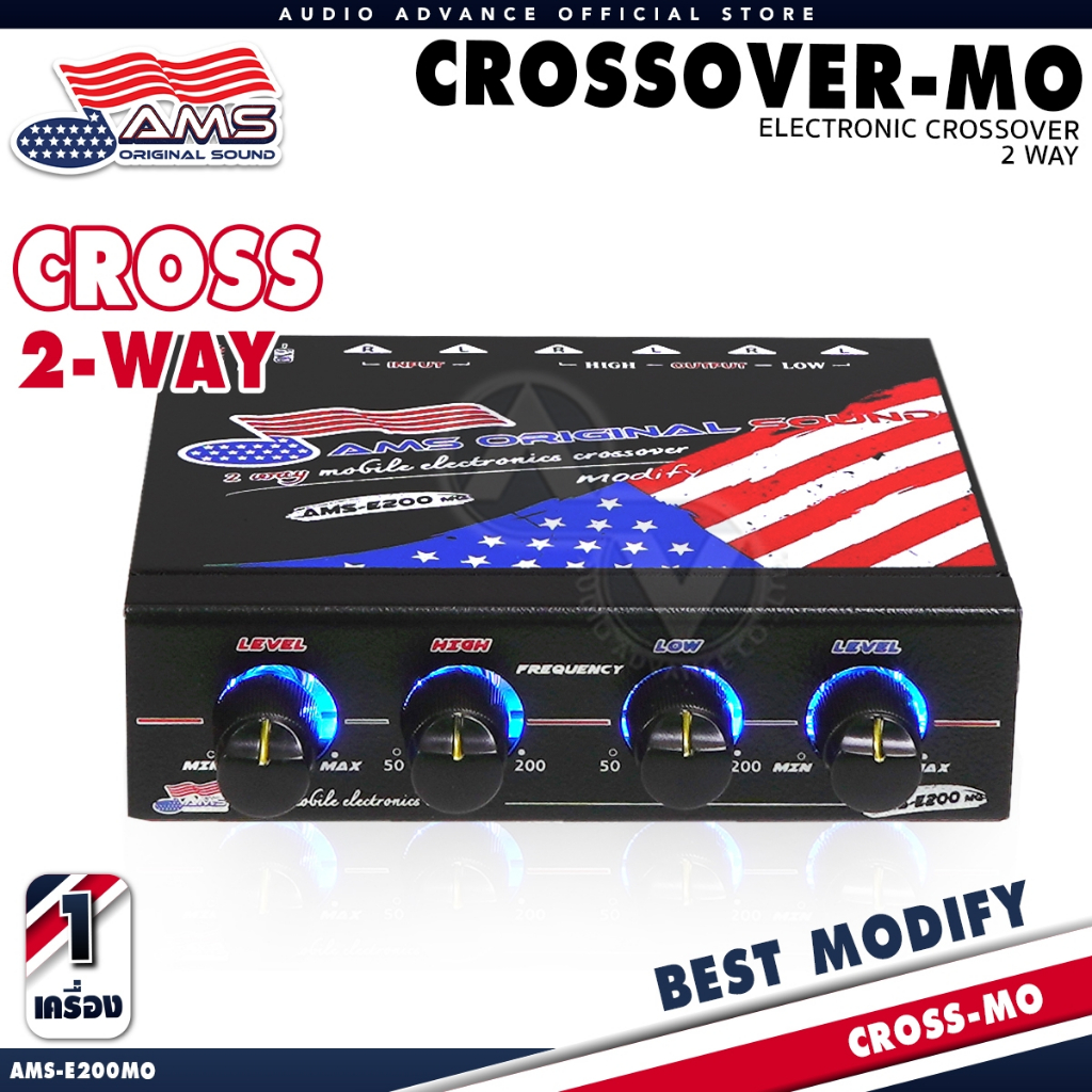 AMERICAN SOUND ครอส2ทาง ครอสโม ครอสโอเวอร์รถยนต์ ครอสโอเวอร์ถยนต์2ทาง เบส ครอสปรับเบส AMS-EC200MO