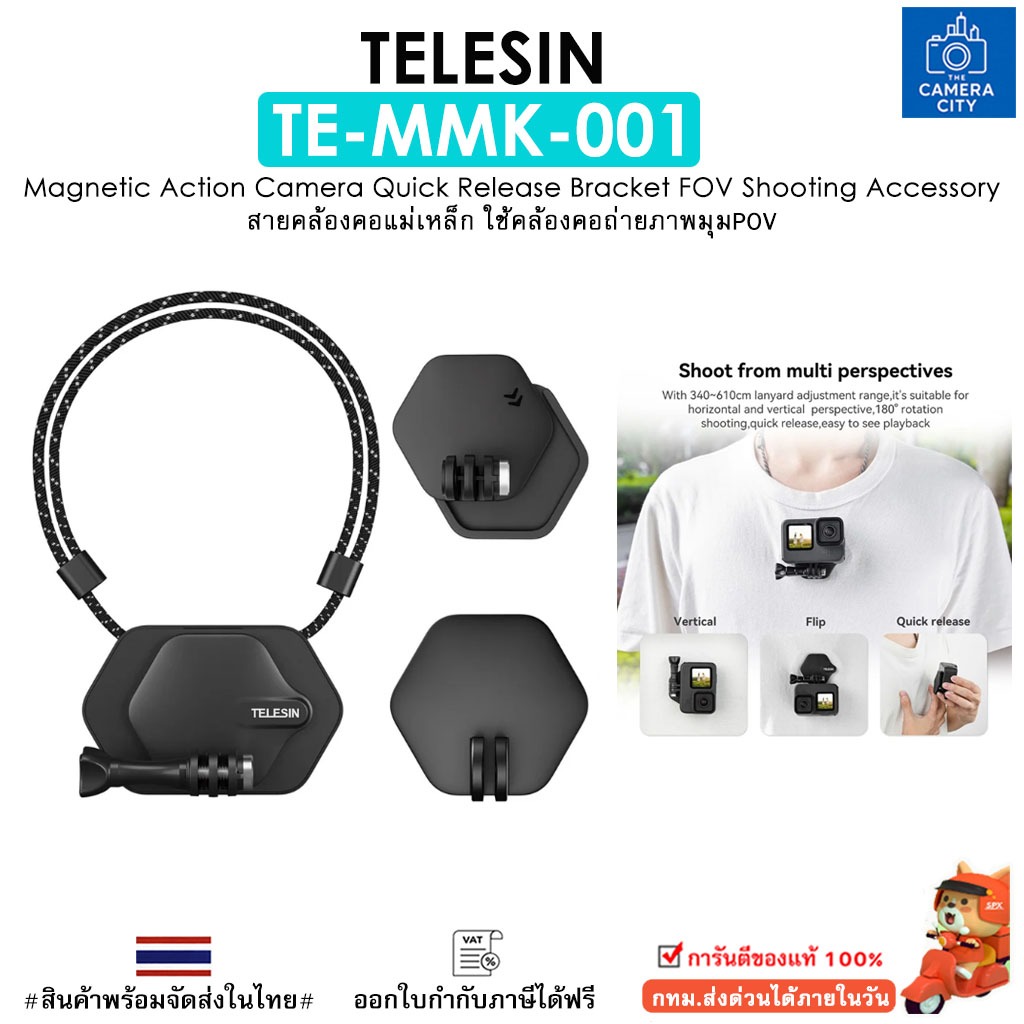 TELESIN MMK-001 Magnetic Bracket Expansion Set (Neck Mount/Quick Release) ขาตั้งกล้องคล้องคอแม่เหล็ก