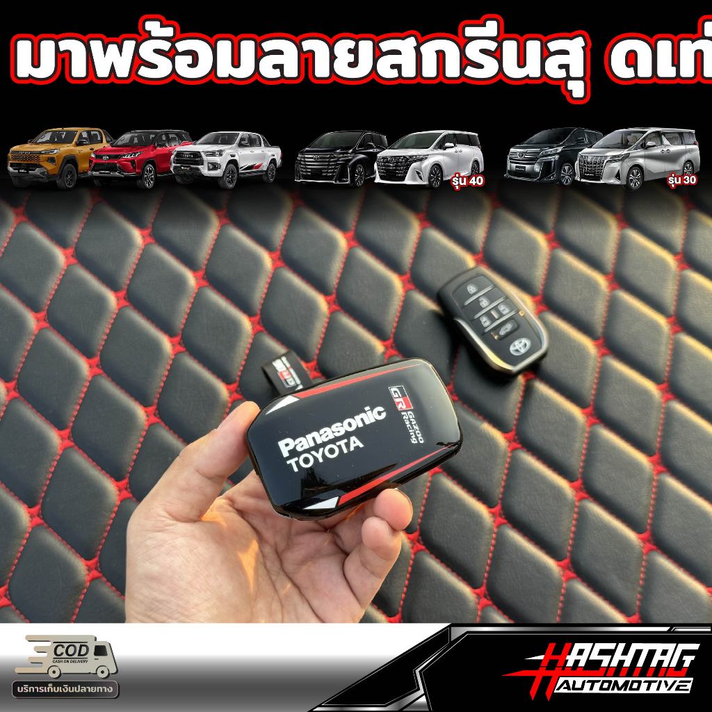 เคสกุญแจรีโมทรถยนต์โตโยต้า สำหรับ Toyota New Fortuner /  Hilux Revo / TRAVO / Alphard 30 40 ลาย GR 86 - รูปที่ 5