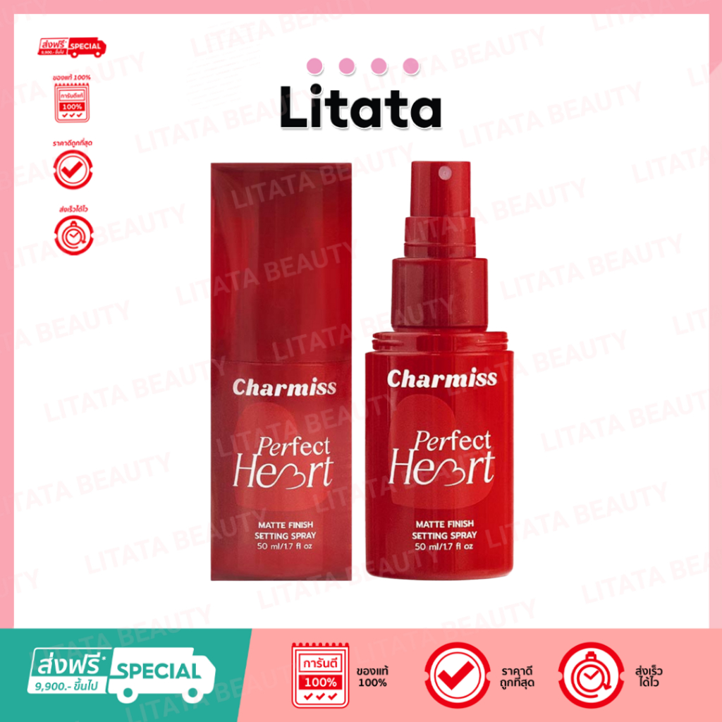 Charmiss สเปรย์ล็อคเมคอัพ Perfect Heart Matte Finish Setting Spray 50 มล.