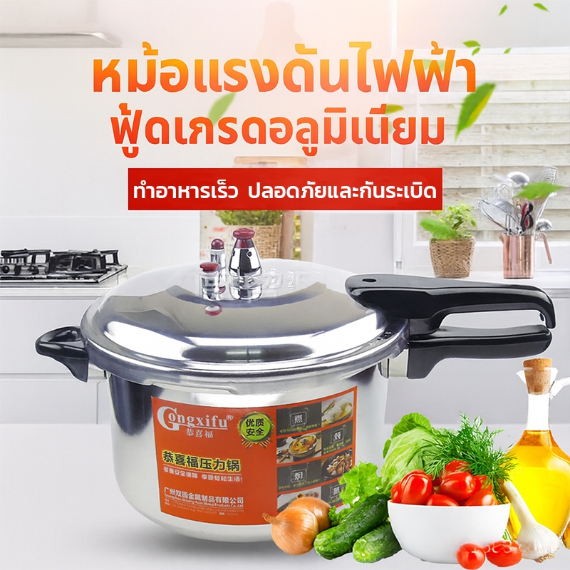 หม้อตุ๋นแรงดัน หม้อแรงดันตุ๋น 4/5/7L หม้อแรงดันสูงกันระเบิด ความจุสูง อลูมิเนียมเกรดอาหาร วาล์วนิรภัยคู่ ใช้ได้กับทุกเตา