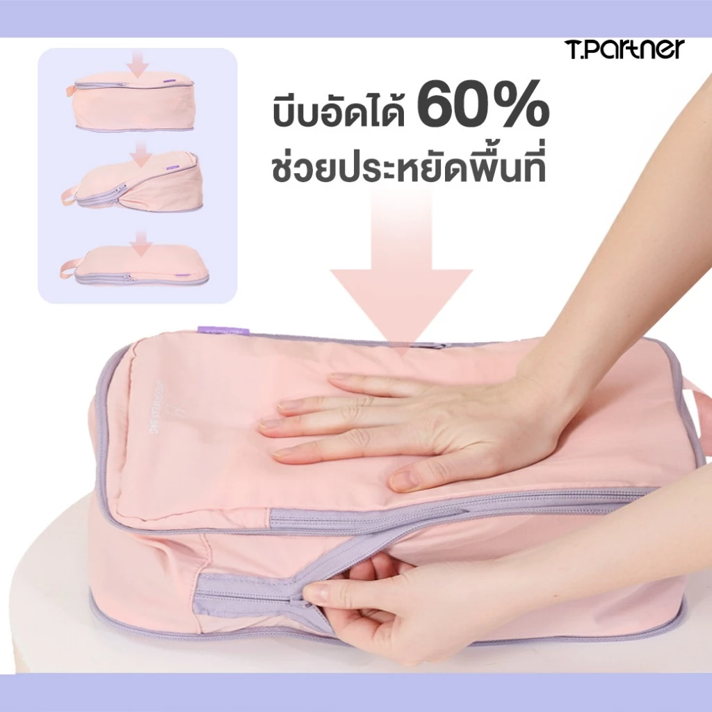 TPARTNER Organize Spacesaver bag – กระเป๋าจัดระเบียบบีบอัดได้เซ็ต 5 ชิ้น กระเป๋าจัดระเบียบเพิ่มพื้นที่ให้จุได้เยอะ ทนทาน thumbnail 4