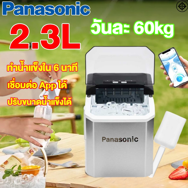 💥รับประกัน 10💥เครื่องทำน้ำแข็ง Ice Maker 2.3L ตัวเครื่องสแตนเลส ทําน้ําแข็ง 6 นาที ควบคุมได้จากระยะไกลผ่านมือถือ