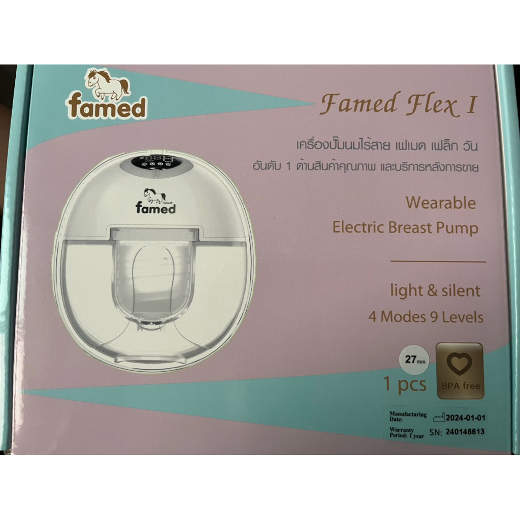 เครื่องปั๊มไร้สาย famed