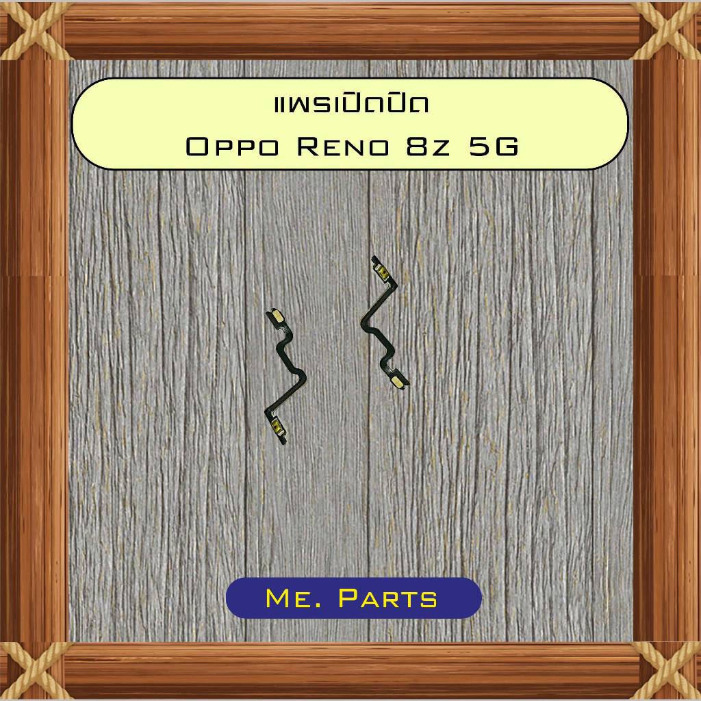 แพรเปิด+ปิด Oppo Reno 7z 5G,Reno 8 5G,Reno 8z 5G
