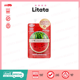 ซิสต้าร์ วอเตอร์เมลอน อีอี ครีม Sistar Watermelon EE Cream 1…