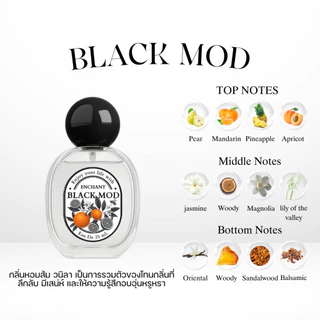 [ตะกร้าเจ้าของแบรนด์] น้ำหอม Blackmod แบรนด์ Enchant ขนาด 25 ml กลิ่นวนิลา ส้ม เซ็กซี่ หรูหรา