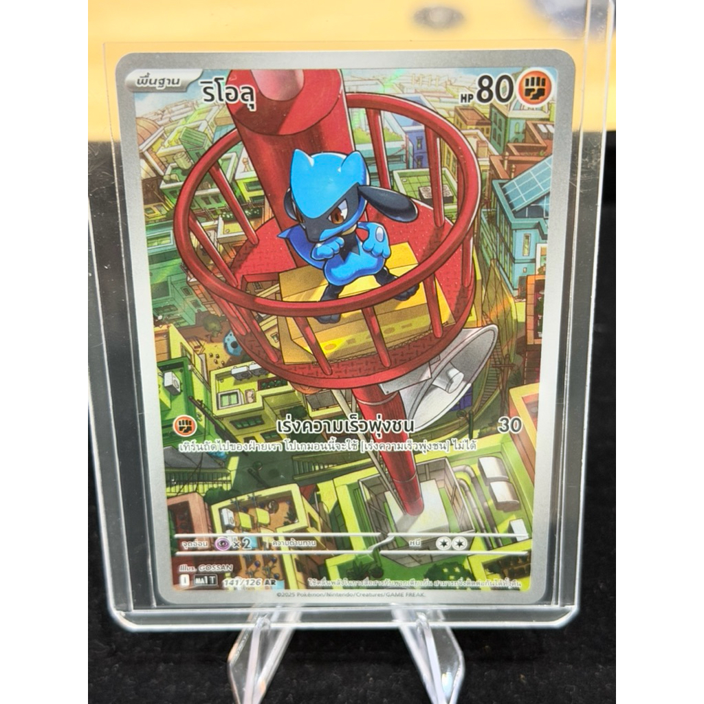ริโอลุ AR Pokemon Card MA1 141AR Ver.ภาษาไทย