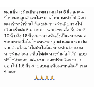 ปลอกแขนไว้ทุกข์สีดำผ้ากำมะหยี่ตีนตุ๊กแกแบบมียืดสวมแขน กว้าง 4 นิ้ว(พร้อมส่ง)