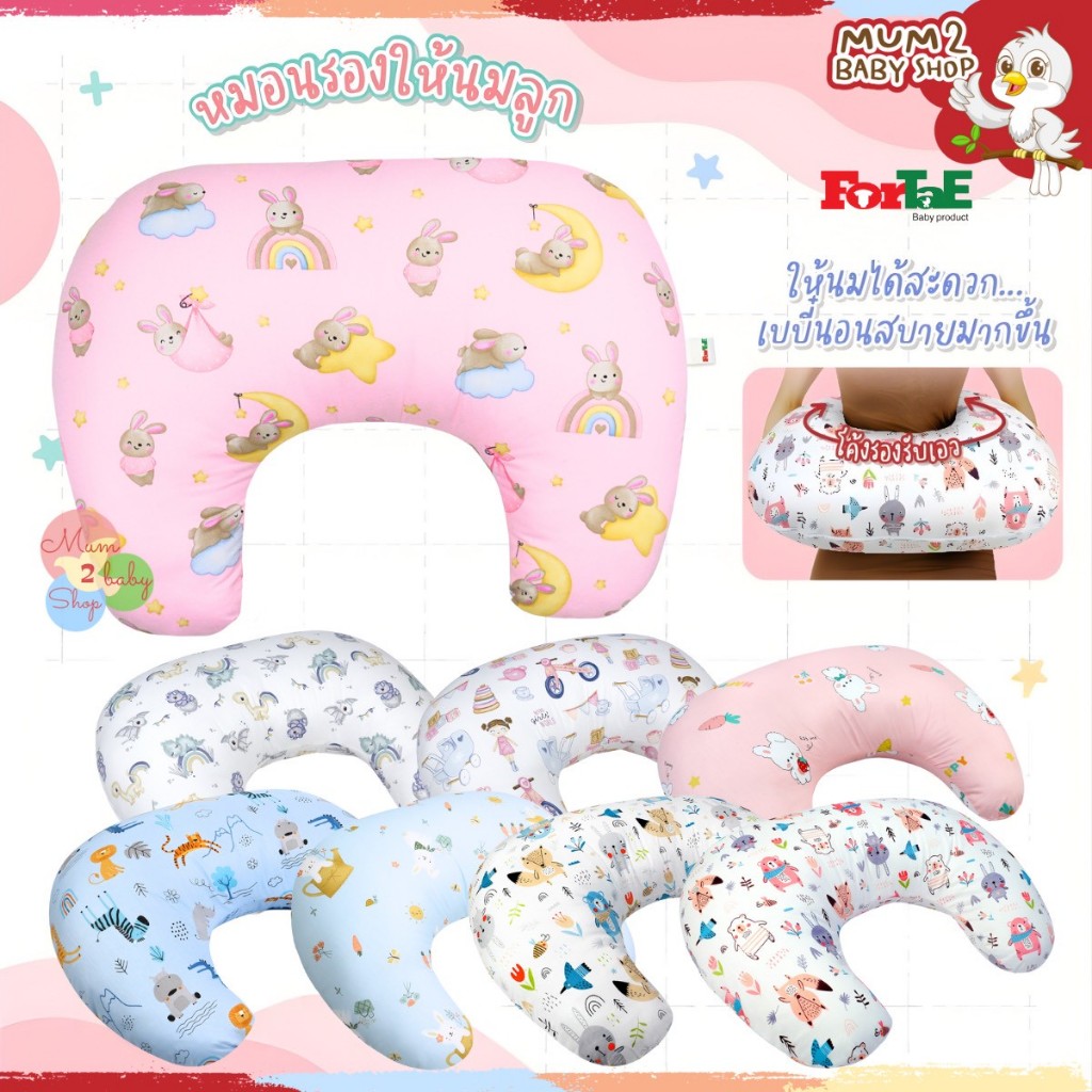 NA016 ForTaE(ฟอร์เต้) หมอนรองให้นมลูก หมอนให้นม ผ้ามัสลิน,ผ้าMinky Dot กันไรฝุ่น ถอดปลอกซักได้