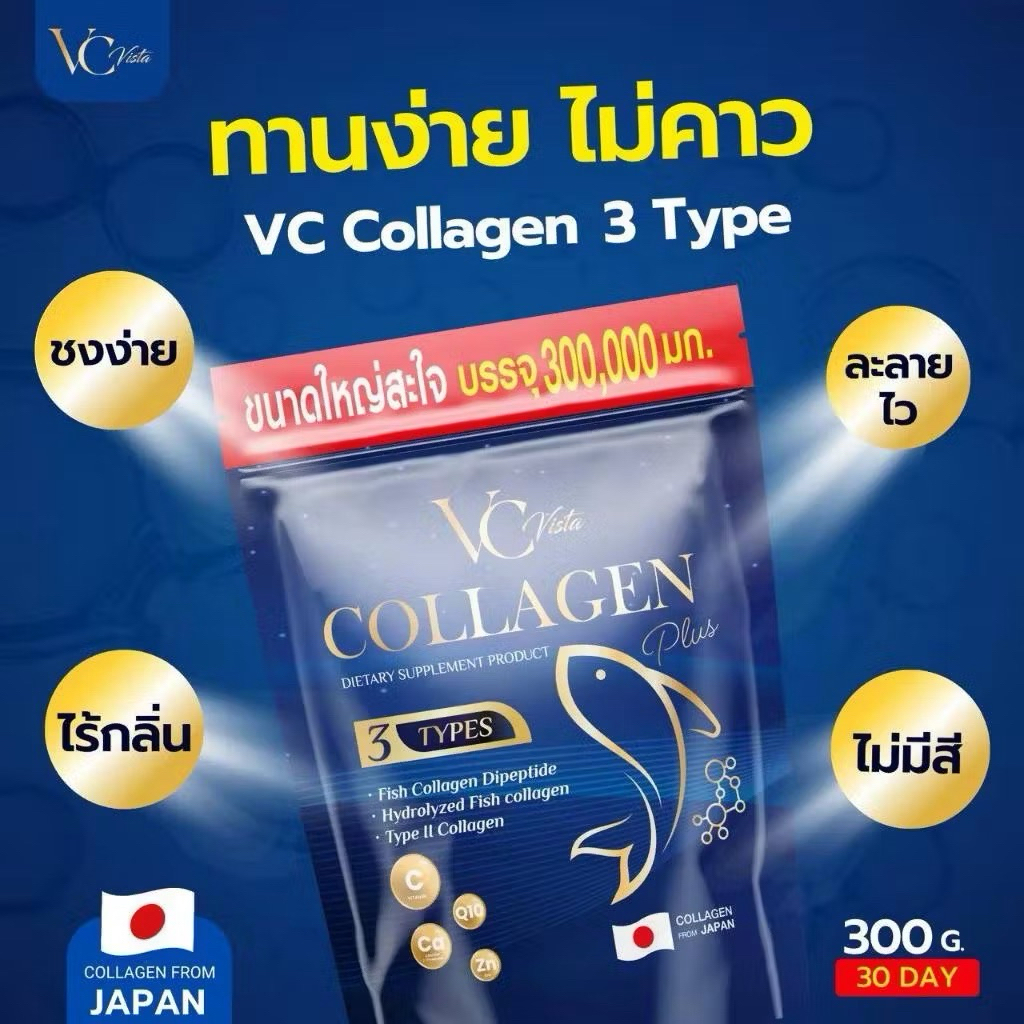 คอลลาเจียเพียว วีซี ‼️ส่งฟรี‼️ VC Colla Collagen คอลลาเจนเพียวแบบถุงรีฟิล