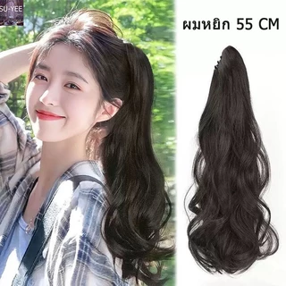 🔥พร้อมส่ง🔥55cm 4สี ธรรมชาติยาวหยิกผมหางม้าสูงคลิป-ใน วิกผมจําลองปลอม