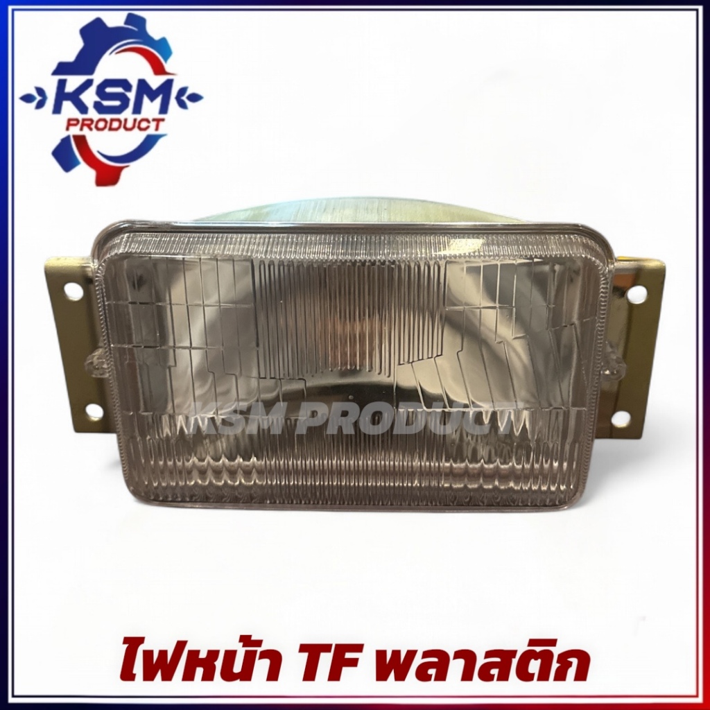 ไฟหน้า/ชุดไฟหน้า TF75-TF115 L/LM กรอบพลาสติก ขาเหล็ก อะไหล่รถไถเดินตามสำหรับเครื่อง YANMAR (อะไหล่ยันม่าร์) ราคา ถูกที่สุด ดีลบีเคเค