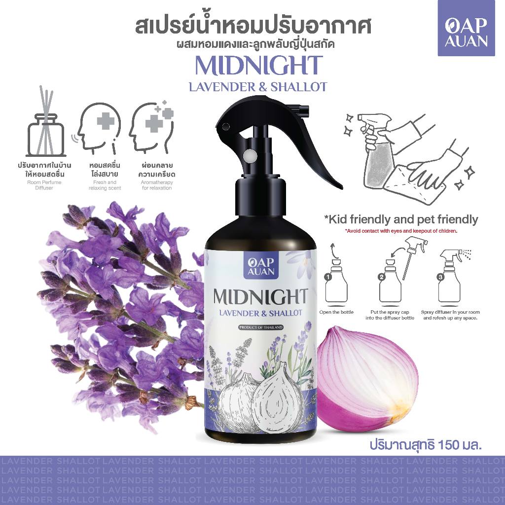 (หอมแดง) สเปรย์ปรับอากาศ น้ำหอมในห้อง (กลิ่นยูคาลิปตัส/หอมแดง/ลูกพลับญี่ปุ่น) 150มล - Room Spray