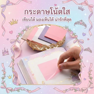 (มีสีให้เลือกเยอะมาก!!) กระดาษโน้ตใส กระดาษโน้ตใสมีกาว โน้ตแบบใส มีหลายสีและขนาด ใช้งานสะดวก llร้านคนไทย ส่งจากไทยll