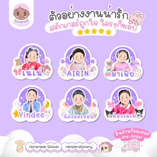 🌸สติ๊กเกอร์ชื่อ รวมสีหวานๆ (รุ่นก้อนเมฆ)🌸ใส่รูปและชื่อได้ ติดของใช้ไปโรงเรียน