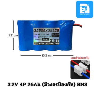 แบตลิเธียม 3.2V LiFePo4 1S 6.5AH-39Ah โคมไฟโซล่าเซลล์ ไฟสปอตไลท์ โซล่าเซลล์ UFO มีวงจรป้องกัน BMS