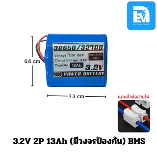 แบตลิเธียม 3.2V LiFePo4 1S 6.5AH-39Ah โคมไฟโซล่าเซลล์ ไฟสปอตไลท์ โซล่าเซลล์ UFO มีวงจรป้องกัน BMS