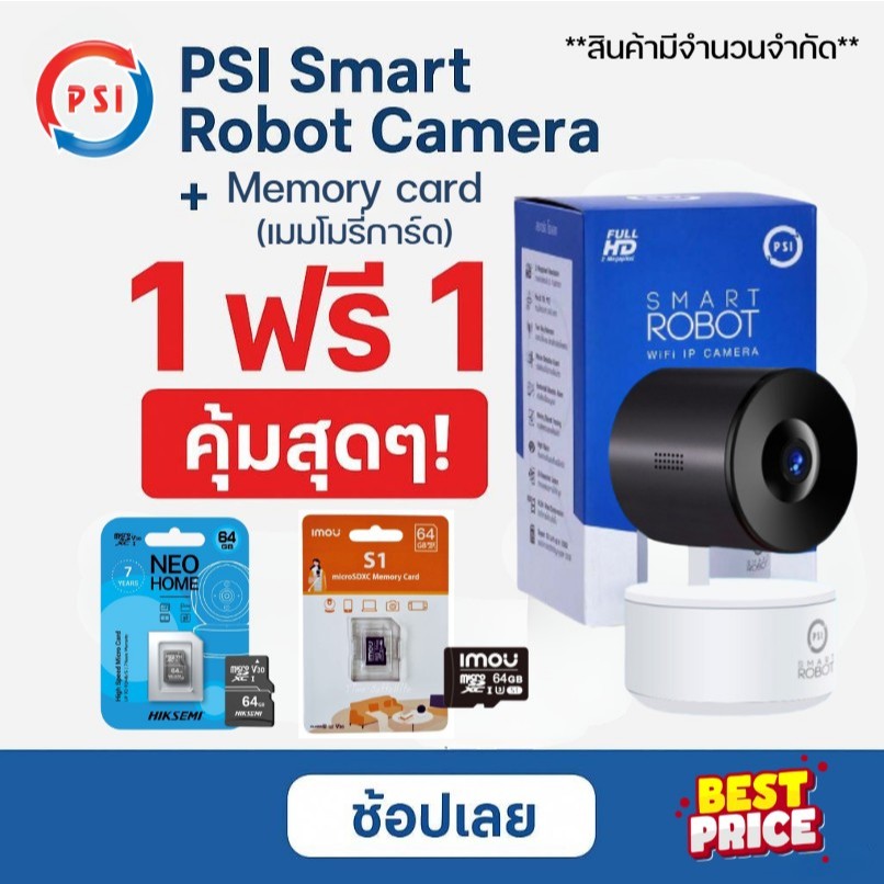 FLASH ⚡️SALEกล้อง PSI ROBOT 4 กล้องวงจรปิดไร้สายWifi,Full HD,ความละเอียด 2ล้านพิกเซล