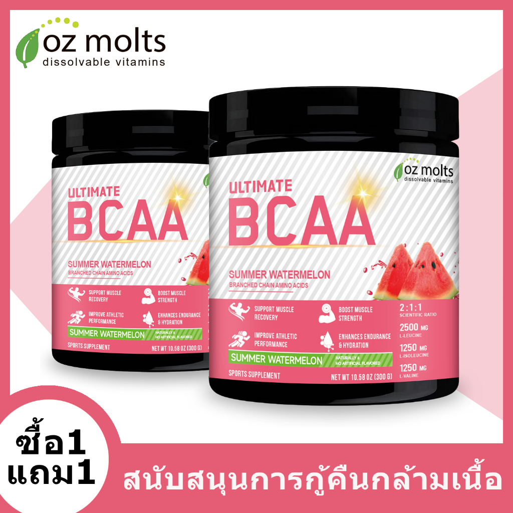 Ozmolts BCAA Powder กรดอะมิโน บรรเทาความเมื่อยล้า เพิ่มความอดทน Amino Acid Supplements แตงโม 300 กรัม