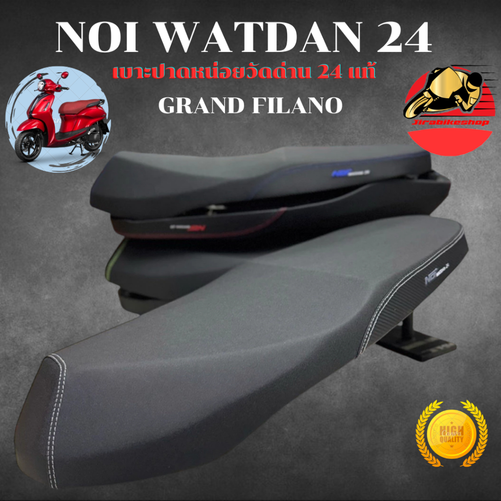 เบาะแต่ง เบาะปาด หน่อยวัดด่าน แกรนด์ฟีลาโน่ Grand filano ปี2015-2025 ปาดทรงกลาง  Noi Watdan